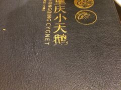 -小天鹅火锅·一线江景洪鼎旗舰店(洪崖洞店)