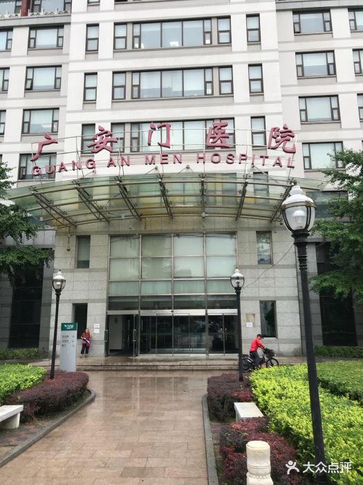 关于中国中医科学院广安门医院贩子挂号，效率第一，好评如潮的信息