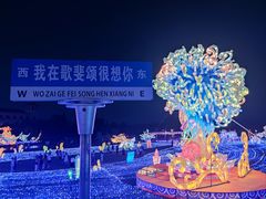 -歌斐颂巧克力小镇