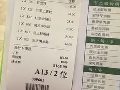 -添好运点心专门店(百老汇店)