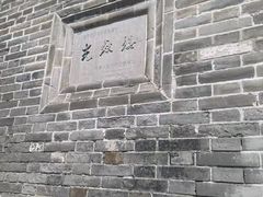 -光岳楼