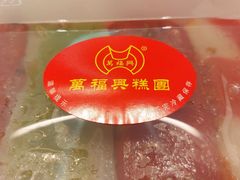 -万福兴糕团(万福兴山塘街直营店)