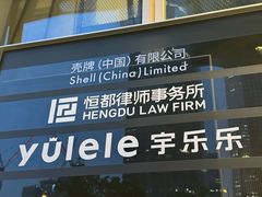 -有璟阁港式餐厅(国贸商城店)
