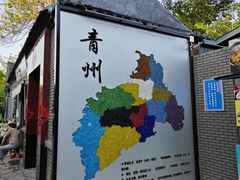 -青州古城