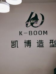 -凯博K-boom Hair Salon