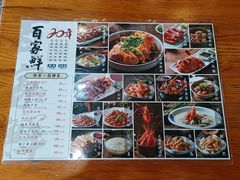 -百家鲜·杭帮菜