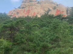-崂山巨峰游览区