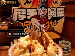 海陆空三拼摩天妇罗派对-摩打食堂(喜荟城店)