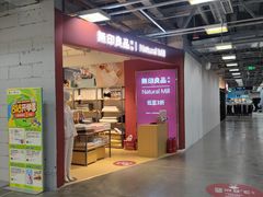 -上品折扣(回龙观店)