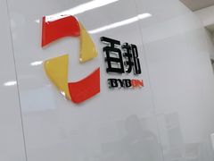 -百邦苹果官方授权维修(文景大厦店)