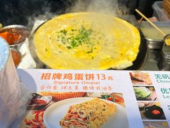 -卞姐蛋饼(陕西南路店)