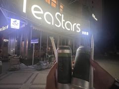 -Tea Stars茶星星(九龙首府店)