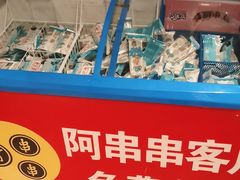 -阿串串老火锅(力盟店)