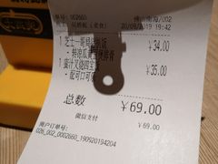 账单-大家乐(佛山南海店)