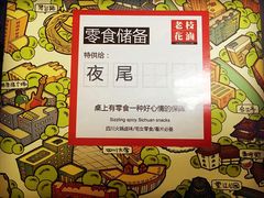 iphone_upload_pic-老枝花卤(玉林店)