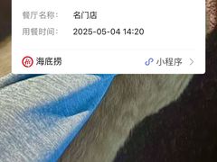 -海底捞火锅(名门店)