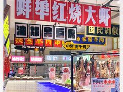 -阿财老铺·老蚌埠龙虾城(华夏总店)