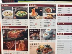-大秦小宴•新派西北(万象前海店)