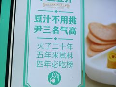 -尹三豆汁(前门旗舰店)