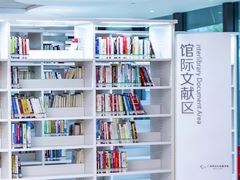 -广州市白云区图书馆