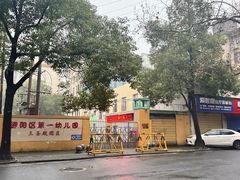 -卫卫麻辣烫(建设新村路店)