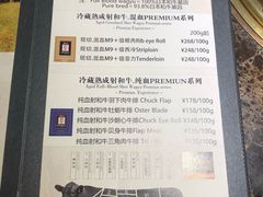 -觅福里•熟成和牛餐厅