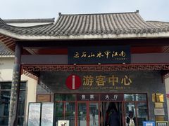-采石矶景区