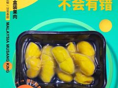 -开皇马来西亚榴莲美食店(华强北店)