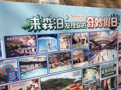 -杭州开元森泊度假乐园