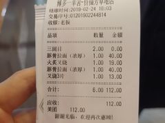 账单-博多一幸舍(侨福芳草地购物中心店)