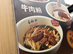 -易裕和·长沙米粉(竹塘西路店)