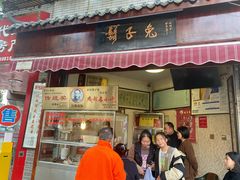 -胡子兔(东北市街119号院店)