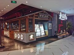 -和府捞面(北美新天地店)