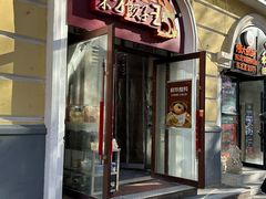 -东方饺子王(中央大街创始店)