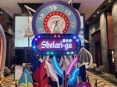 -清远熹乐谷温泉度假酒店