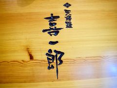 -泉寿司(万科公园店)