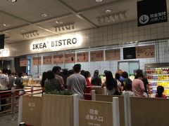 -宜家·瑞典风味餐厅(无锡店)