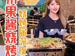 -酒里·宜州果酱烧烤(葛村店)