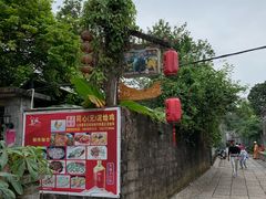 -同心泥烩鸡