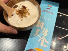 -巴依老爷新疆美食(清华东门店)