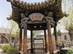 -平遥县衙