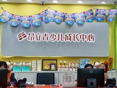 -昂立青少儿成长中心(长宁仙霞校区)
