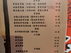 菜单-老龙亭拉面店