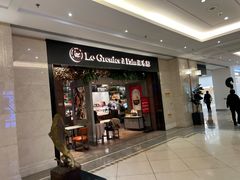 -正本原 Le Grenier a Pain(官舍店)