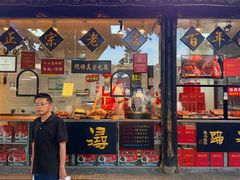 -浔蹄(南浔总店)