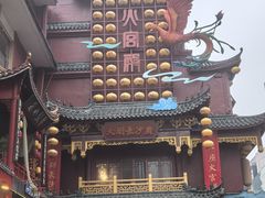 -火宫殿·湘菜小吃·商务宴请·生日聚会(东塘店)