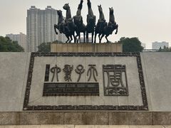 -洛阳周王城天子驾六博物馆