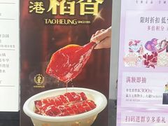 -稻香海鲜饭店(第一国际店)