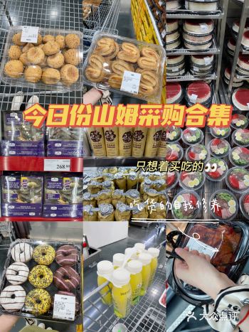 宁波探店｜今日份山姆超市吃货购物合集️