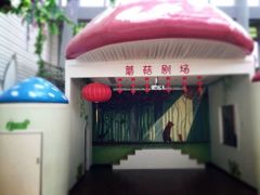 -饭米多蔻中英文绘本馆(苏州美罗店)